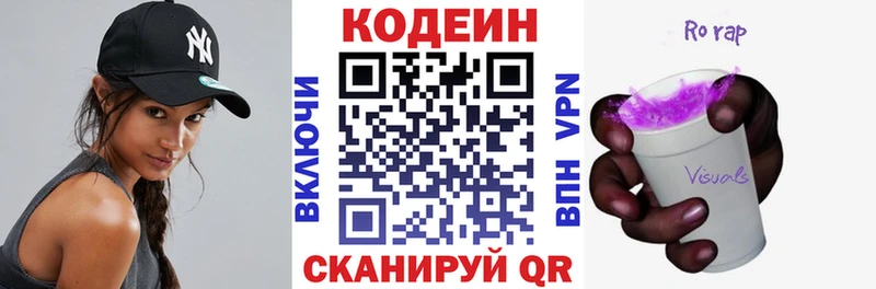 мега ТОР  Голицыно  Codein Purple Drank 