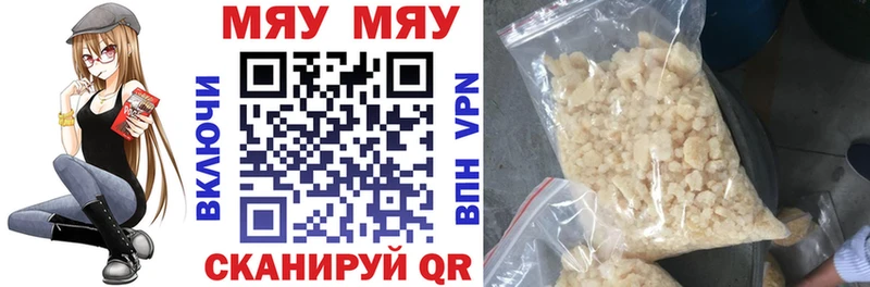 Меф mephedrone  Голицыно 