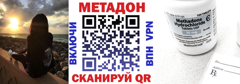 Метадон methadone  Голицыно 
