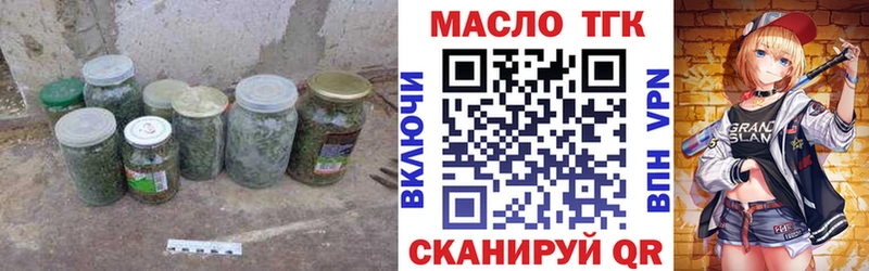 ТГК концентрат  цена наркотик  Голицыно 